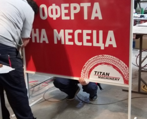 Стойка за стоп реклама за Тайтън Машинъри България