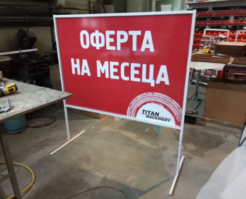 Стойка за стоп реклама за Тайтън Машинъри България