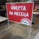 Стойка за стоп реклама за Тайтън Машинъри България
